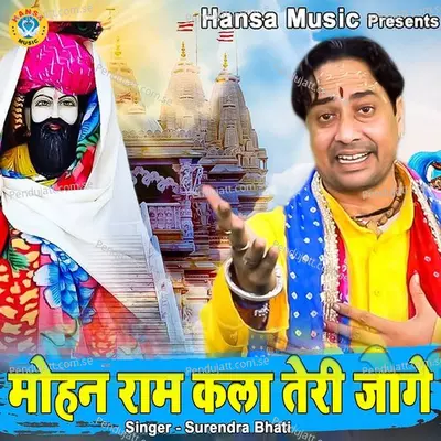 Mohan Ram Kalaa Teri Jaage - Surender Bhati album cover 