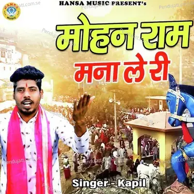 Mohan Ram Mana Le Ri - Kapil album cover 