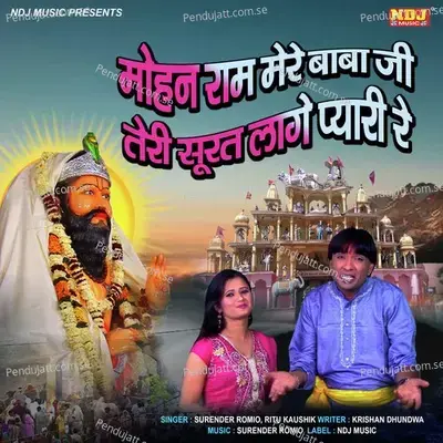 Mohan Ram Mere Baba Ji Teri Surat Lage Pyari - Surender Romio album cover 