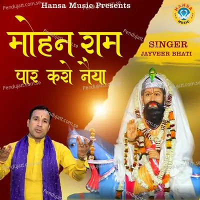 Mohan Ram Paar Karo Naiya - Jayveer Bhati album cover 