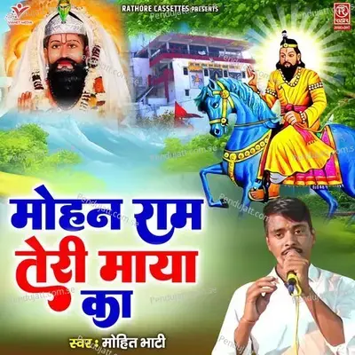 Mohan Ram Teri Maya Ka - Mohit Bhati album cover 