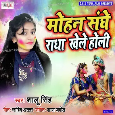 Mohan Sanghe Radha Khelas Holi - Shalu Singh album cover 