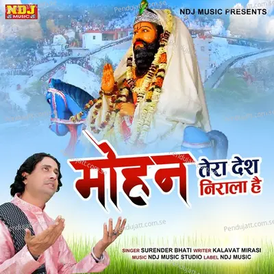 Mohan Tera Desh Nirala Hai - Surender Bhati album cover 