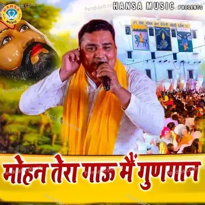 Mohan Tere Gaon Main Gungaan - Deepak album cover 