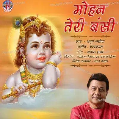 Mohan Teri Bansi - Anup Jalota album cover 