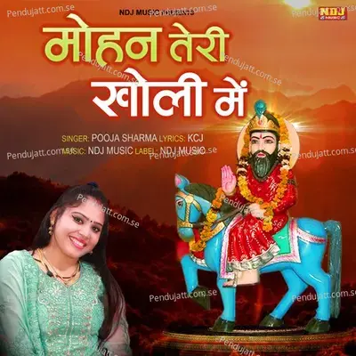 Mohan Teri Kholi Me - Pooja Sharma