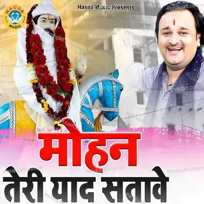 Mohan Teri Yaad Satawe - Harendra Nagar album cover 