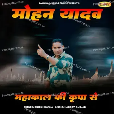 Mohan Yadav Mahakal Ki Kripa Se - Dinesh Dayma album cover 