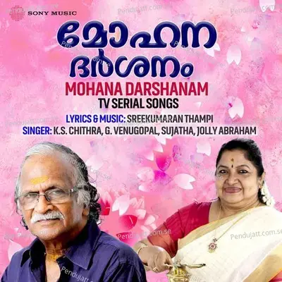 Mohana Darshanam  Tv Serial Songs  - Various Artists cover album