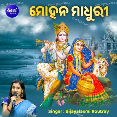 Mohana Madhuri - Bijayalaxmi Routray album cover 