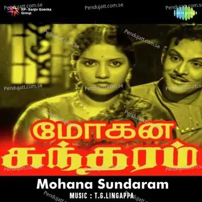Mohana Sundaram - Kunnakudi Vaidyanathan cover album