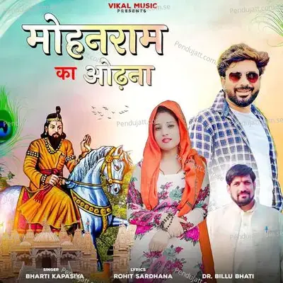 Mohanram Ka Odhna - Dr. Billu Bhati album cover 