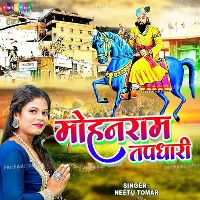 Mohanram Tapdhari - Neetu Tomar album cover 