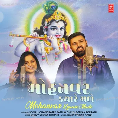 Mohanvar Kyaare Made - Sonali Chandratre Patel album cover 