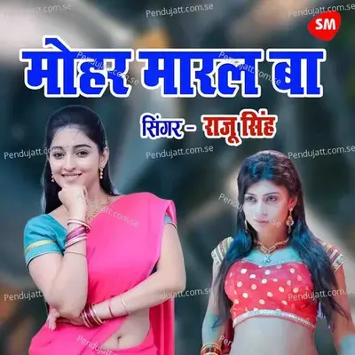 Mohar Maral Ba Bhataar Ke - Raju Singh album cover 