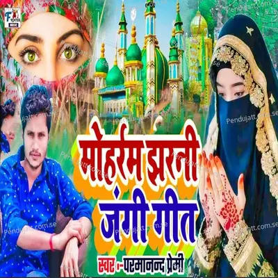 Moharram Jharni Jangi Geet - Parmanand Premi Yadav album cover 