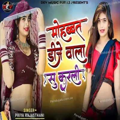 Mohbbat Dj Vala Su Karli - Priya Rajasthani album cover 