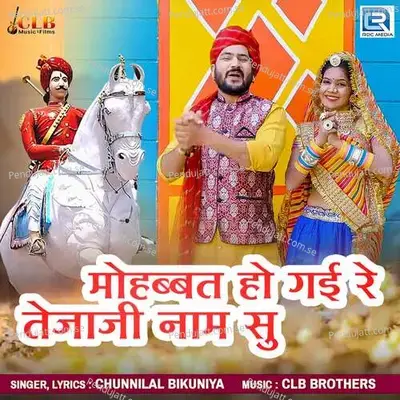 Mohbbat Ho Gai Twjaji Name Su - Chunnilal Bikuniya album cover 
