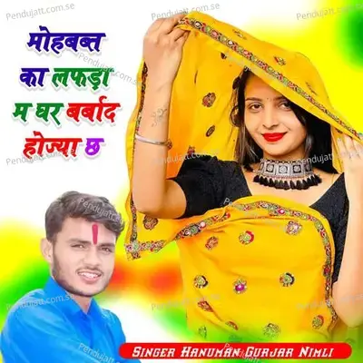 Mohbbat Ka Lafda M Ghar Barbad Hojya Ch - Hanuman Gurjar Nimli album cover 