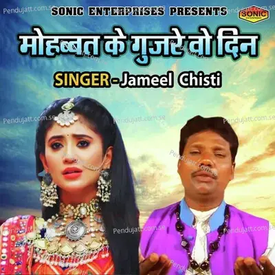 Mohbbat Ke Gujre Vo Din - Jameel Chisti