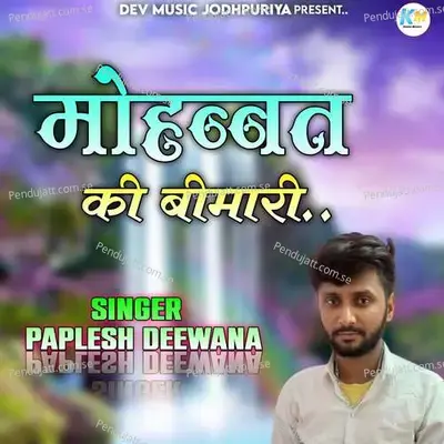 Mohbbat Ki Bimari - Bharat Singh cover album