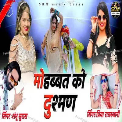 Mohbbat Ko Dushman - Shambhu Suras