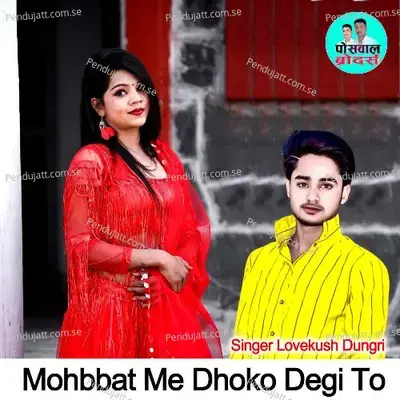 Mohbbat Me Dhoko Degi To - Lovekush Dungri