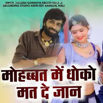 Mohbbat Me Dhoko Mat De Jaan - Jagdish Gorsiya album cover 