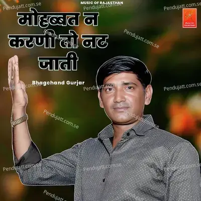 Mohbbat Ne Karni To Nat Jati - Bhagchand Gurjar album cover 