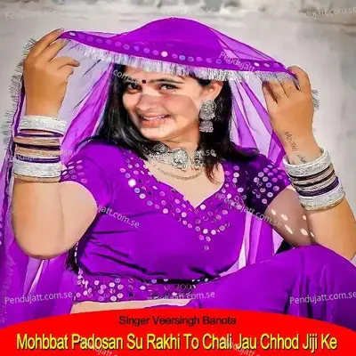 Mohbbat Padosan Su Rakhi To Chali Jau Chhod Jiji Ke - Veersingh Banota