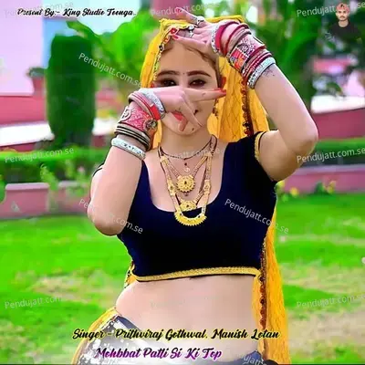 Mohbbat Patli Si Ki Top - MANISH LOTAN album cover 