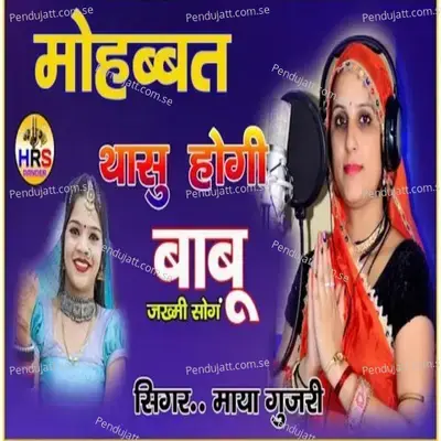 Mohbbat Thasu Hogi Babu - Maya Gurjari album cover 