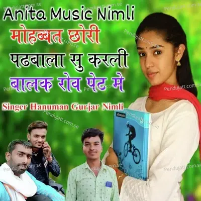 Mohbbt Chori Pdhbala Su Krli Balk Rov Pet M - Hanuman Gurjar Nimli album cover 