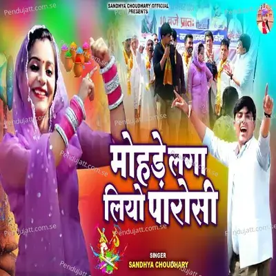 Mohde Laga Liyo Parosi - Sandhya Choudhary album cover 