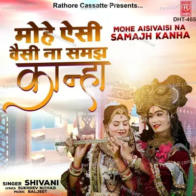 Mohe Aisi Vaisi Na Samajh Kanha - Shivani album cover 