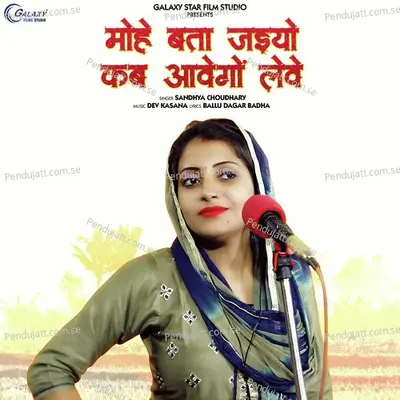 Mohe Bata Jaiyo Kab Aavego Leve - Sandhya Choudhary album cover 
