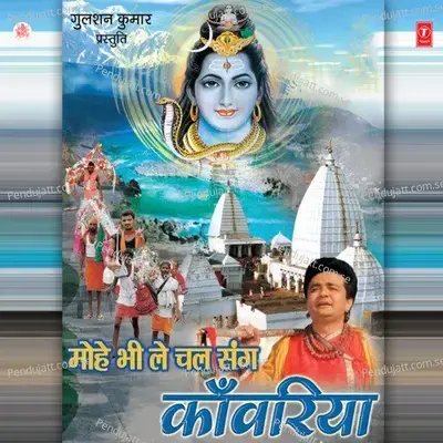 Bula Liya Hai - Manoj album cover 