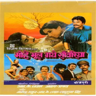 Mohe Bhool Gaye Sanwariya - Aroop Pranay cover album