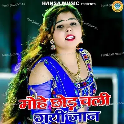 Mohe Chhod Chali Gayi Jaan - Bhanwar Khatana album cover 