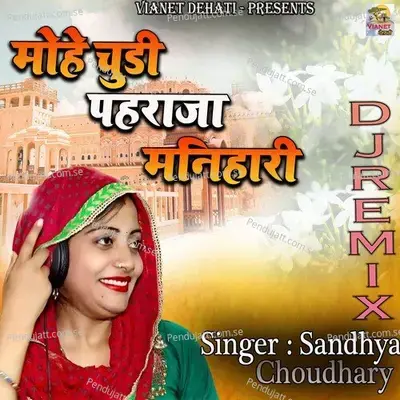 Mohe Chudi Pahra Ja Manihare - Sandhya Choudhary album cover 