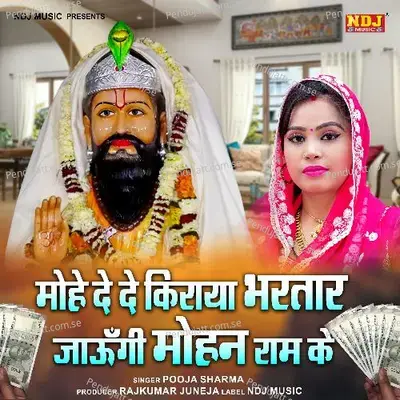 Mohe De De Kiraya Bhartar Jaungi Mohan Ram Ke - Pooja Sharma album cover 