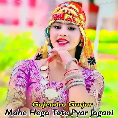 Mohe Hego Tote Pyar Jogani - Gajendra Gurjar album cover 