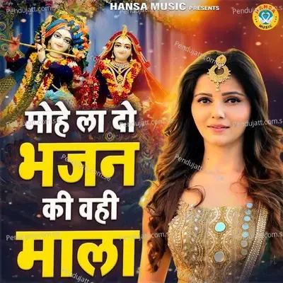 Mohe La Do Bhajan Ki Wohi Mala - Chetna album cover 