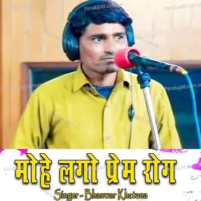 Mohe Laago Prem Rog - Bhanwar Khatana