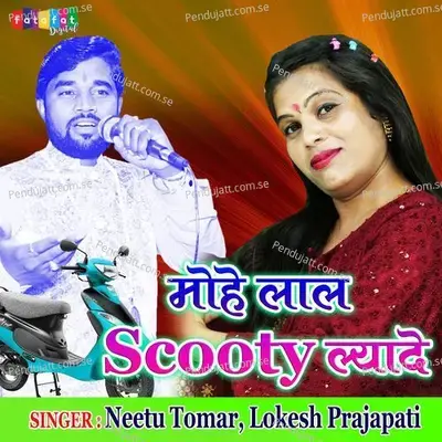 Mohe Laal Scooty Lyade - Lokesh Prajapati album cover 