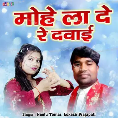 Mohe Lade Re Dawai - Lokesh Prajapati album cover 