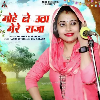 Mohe Le Utha Mere Raja - Sandhya Choudhary album cover 