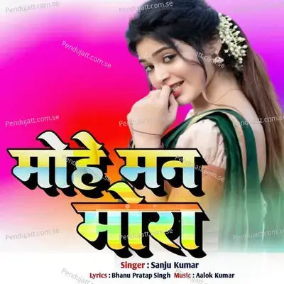 Mohe Man Mora - Sanju Kumar album cover 