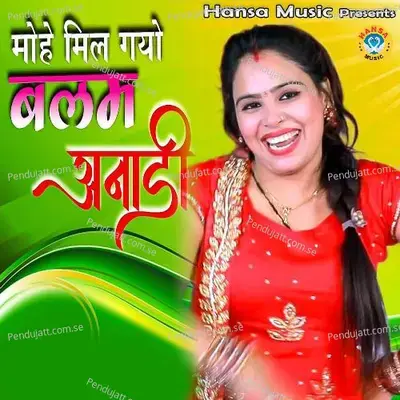 Mohe Mil Gaya Balam Anari - Pooja Sharma