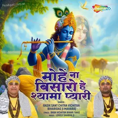 Mohe Na Bisaro Hey Shyama Pyari - Rasik Sant Chitra Vichitra Biharidas Ji Maharaj album cover 